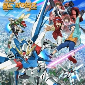 건담 빌드 파이터즈 구매합니다