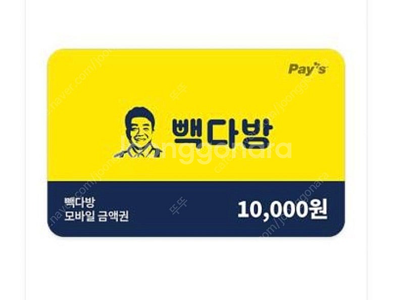 빽다방 1만원 모바일금액권--0
