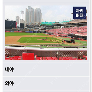 8/30 토 기아 KT 3루 응원지정석 2연석 양도 (프로야구 위즈파크 타이거즈 8월 30일 응지)