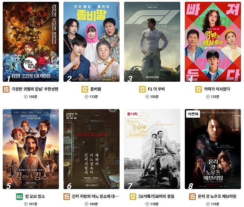 롯데시네마 CGV 메가박스 저렴하게 예매해드려요! 일반...--0