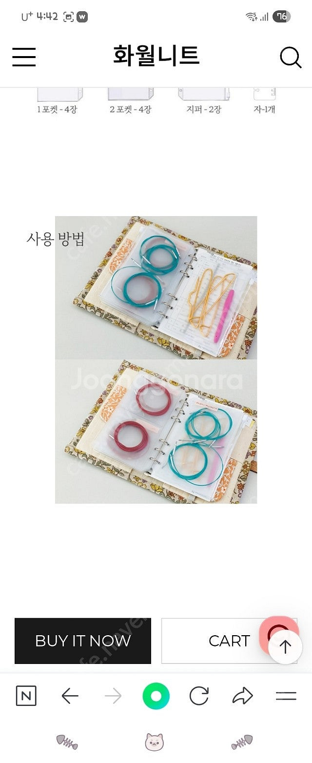 화월 니트 꽃달 뜨개노트--3