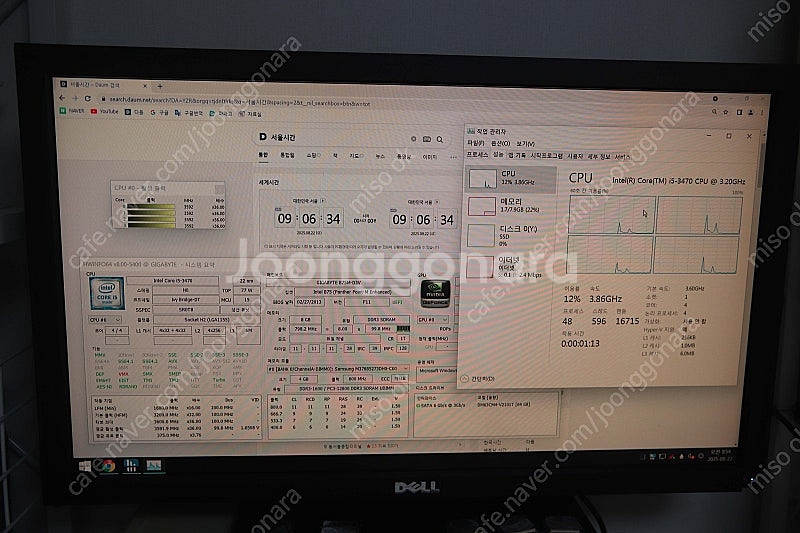 i5 3470 cpu , b75m 보드 , 램 8기가--5