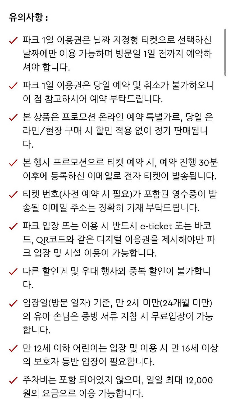 레고랜드 1일 이용권 입장권 2인 티켓--1