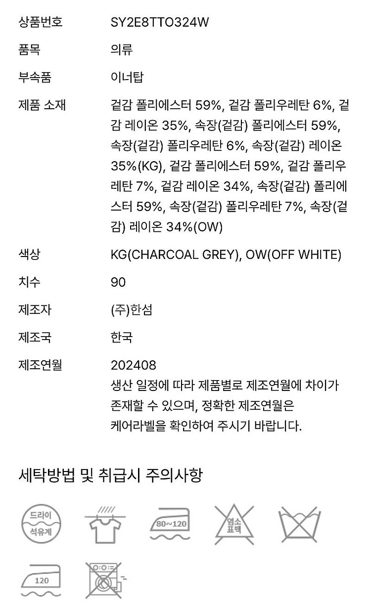 System 시스템 레이어드 티셔츠 & 슬리브리스 세트...--7