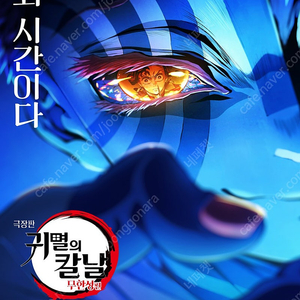 귀멸의칼날 에프원F1더무비 좀비딸 악마가이사왔다 온리갓노우즈에브리띵 프리키프라이데이 백산 아이맥스 포디엑스 스크린엑스 스위트박스 돌비 IMAX 4DX SCREENX SWEETBOX