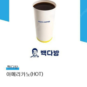 빽다방 아메리카노 4장 일괄
