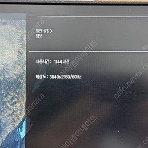 LG UN880 4K 32인치 모니터 판매합니다.