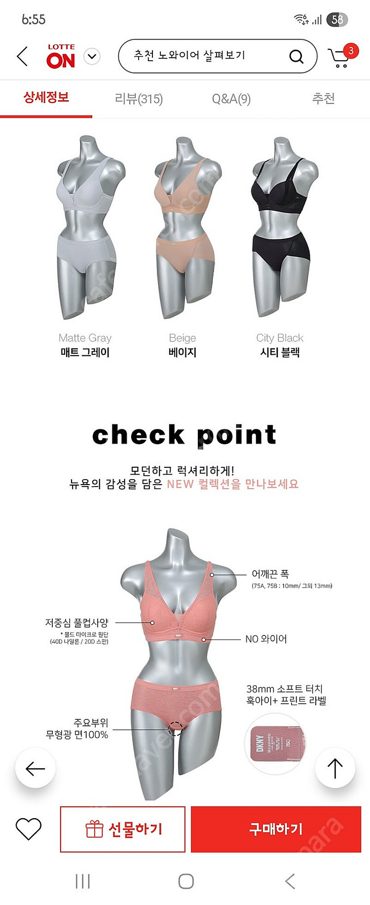 DKNY 속옷--1