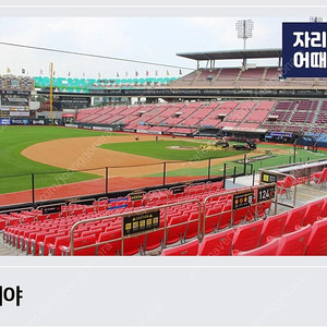 8/31 일 기아 KT 3루 응원지정석 2연석 양도 (프로야구 위즈파크 타이거즈 8월 31일 응지)