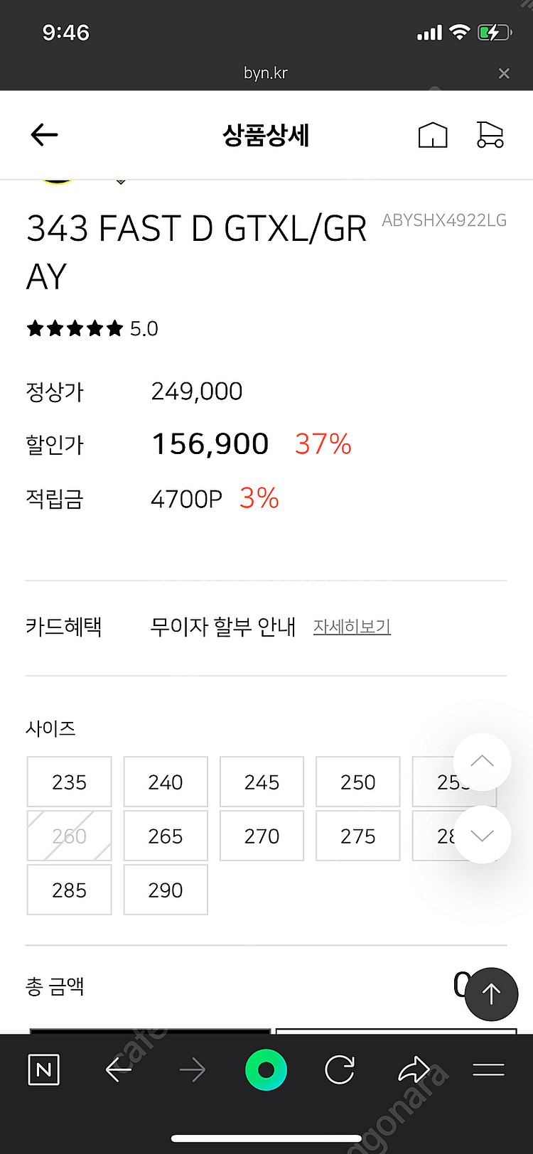 블랙야크 343 패스트 D GTX 등산화 새상품입니다--6