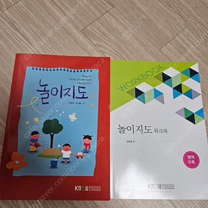 방송통신대학교 유아교육과 교재