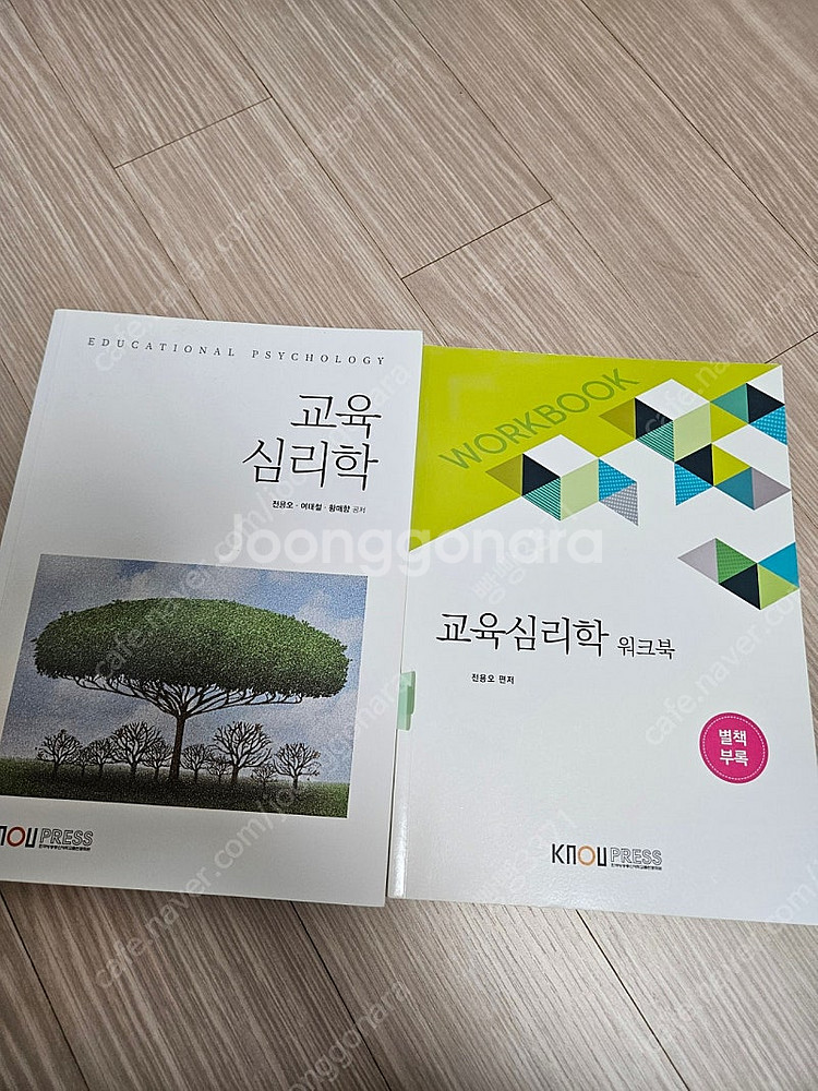 방송통신대학교 유아교육과 교재--3