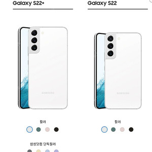 [ 삽 니 다 ] s22 + 미개봉, 새제품 삽니다.