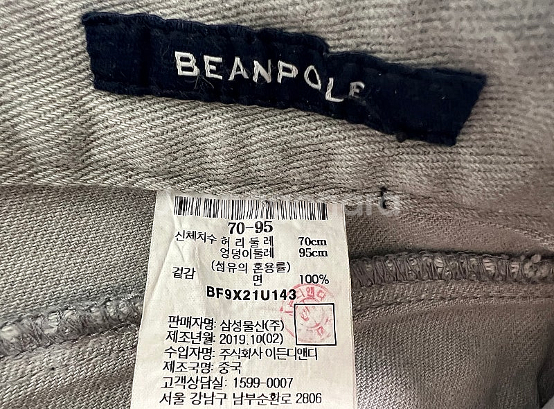 빈폴레이디 데님 28--3
