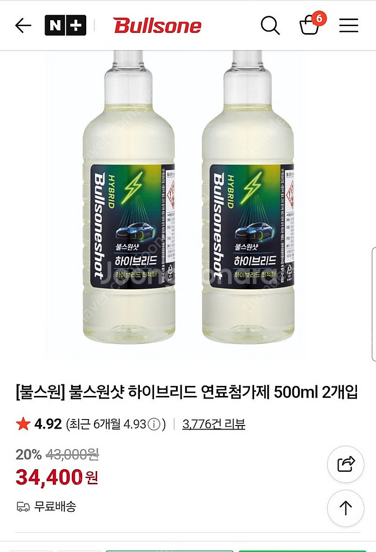불스원샷 하이브리드 연료첨가제--1