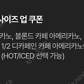 스타벅스DT점 아메리카노 사이즈업쿠폰 3개 500원