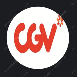 CGV1인예매(1인만가능)8300원/팝니다