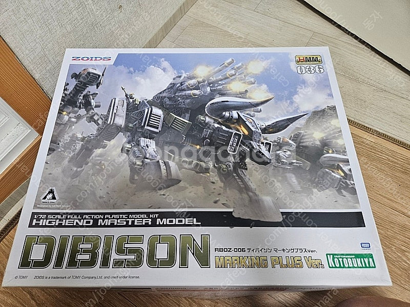 조이드 hmm 디바이슨 팝니다--0