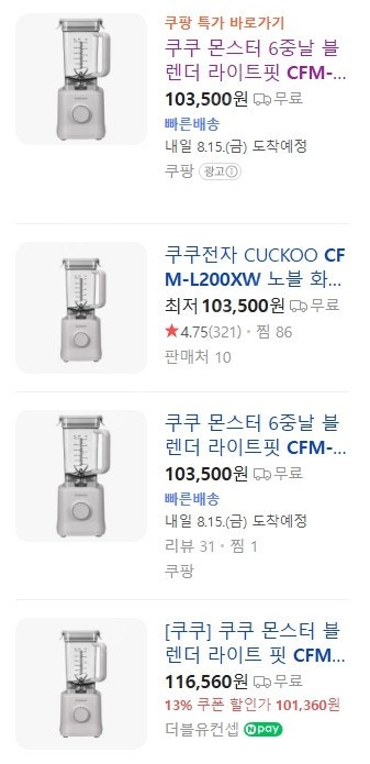 쿠쿠 초고속 블렌더 CFM-L200XW 몬스터 6중날 ...--3