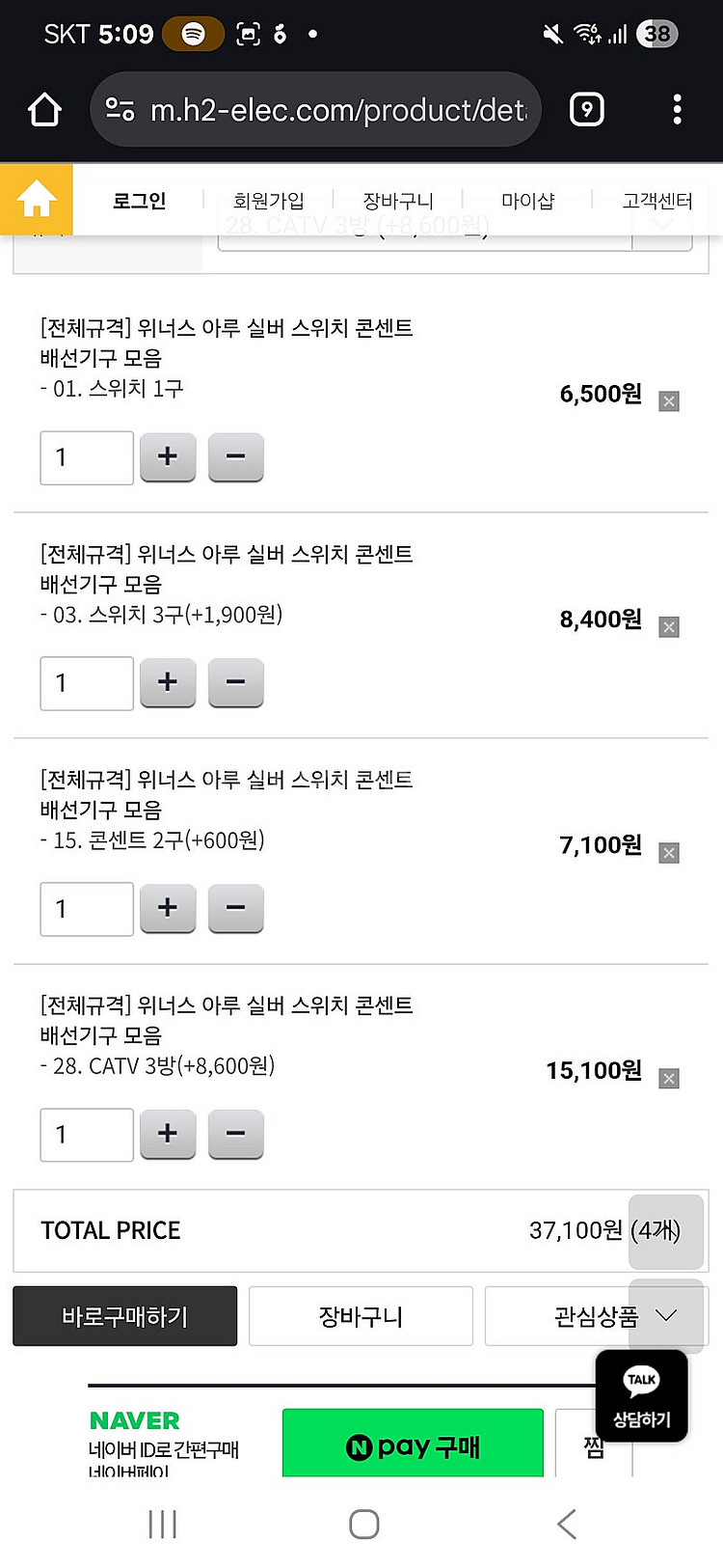 위너스 아루 실버 콘센트, 스위치 새제품--5