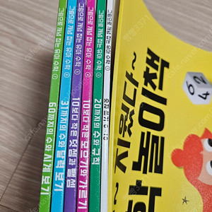 그림으로 개념잡는 유아수학