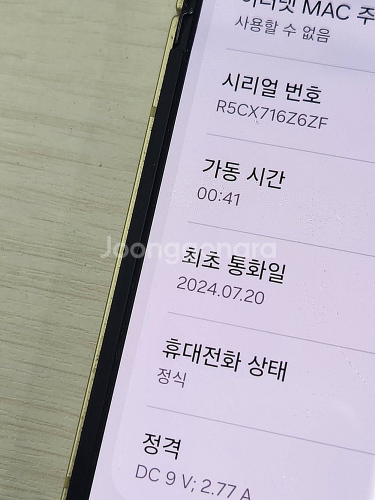 갤럭시 Z플립6 옐로우색상 512용량 상태좋은 무잔상 ...--3