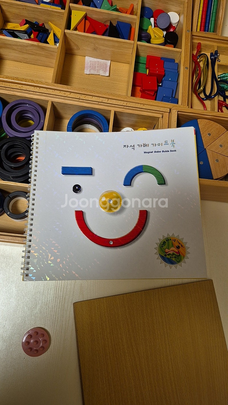 오르다 자석가베 풀세트 20만원--2