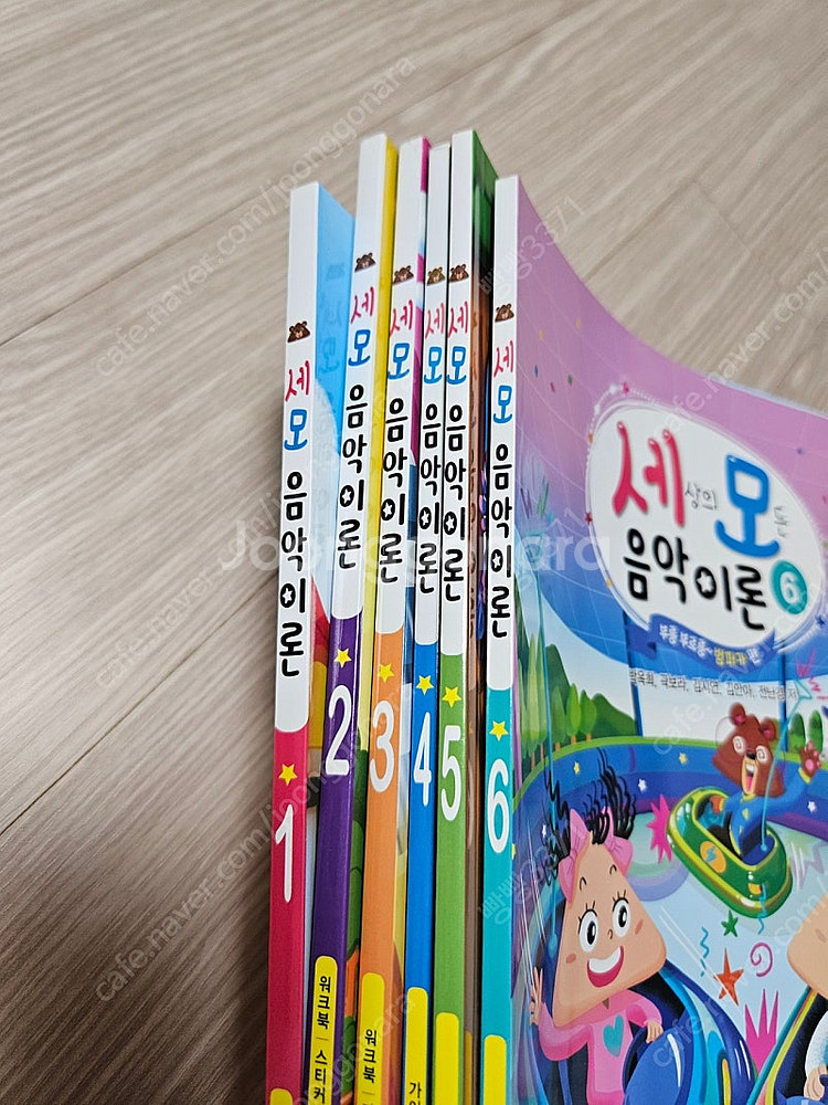 세상의 모든 계이름 공부/세상의 모든 음악 이론--2