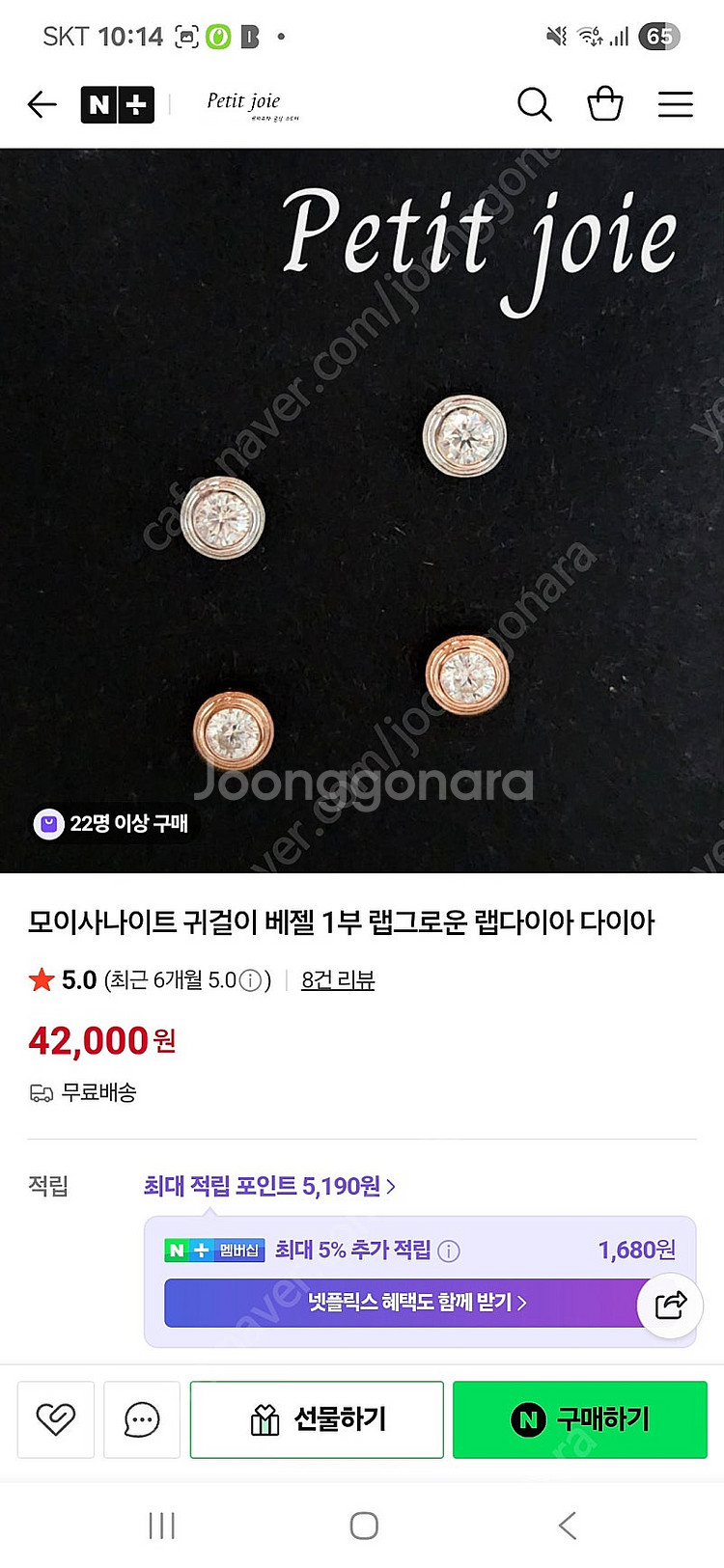 쁘띠쥬와 모이사나이트 1부 귀걸이--2