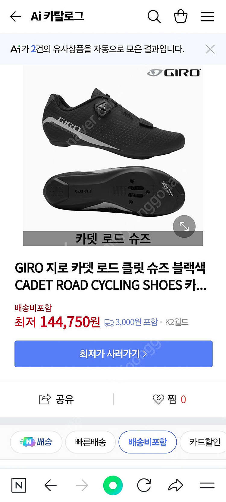 지로(GIRO)MTB,로드 겸용 클릿슈즈 유로 40사이...--6