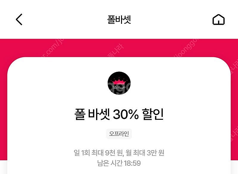 우주패스 폴바셋 30% 할인--0