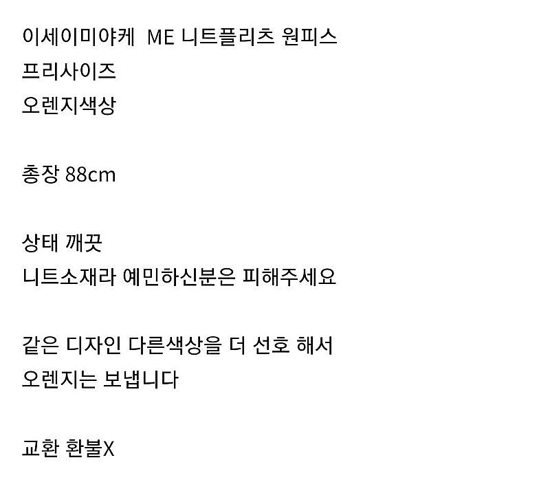 플리츠플리즈 이세이미야케 미 니트플리츠 원피스--2