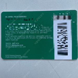 스타벅스 1만원권 팝니다 (실물카드)