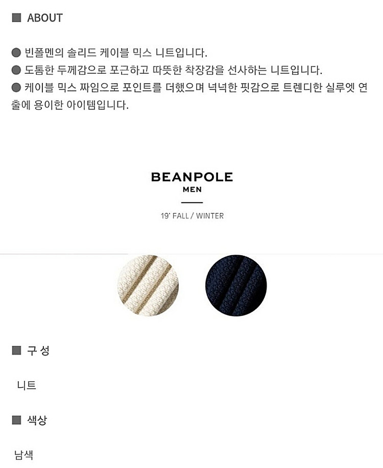 빈폴 남성니트 100사이즈 택 없는 새상품 운포--2