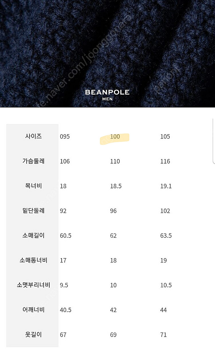 빈폴 남성니트 100사이즈 택 없는 새상품 운포--3
