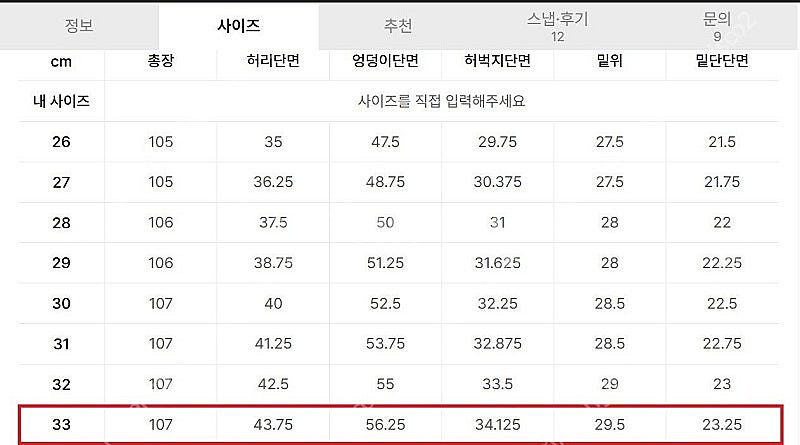 (새상품)무탠다드 코튼 헤링본 레플리카 퍼티그 팬츠 블...--3