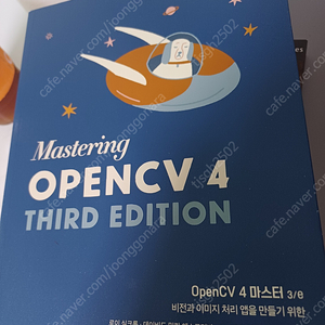 OpenCV 4 마스터 3/e(비전과 이미지 처리 앱을 만들기 위한) (새책, 반값 판매, 15,000 (원가 30,000))