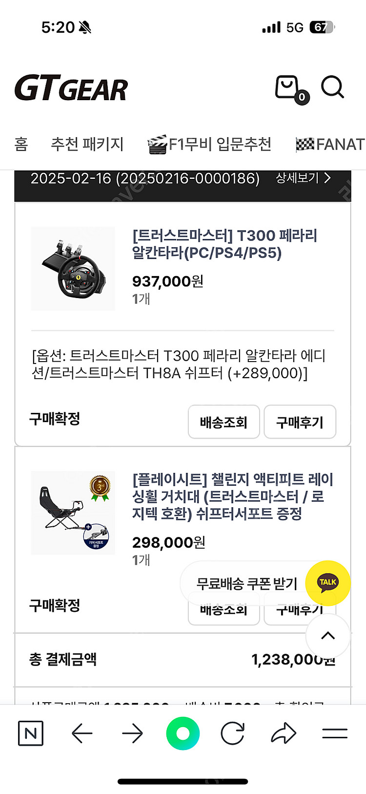 트러스트마스터 T300 페라리 휠 ,TH8A쉬프터 , 레이싱 시트팝니다--1