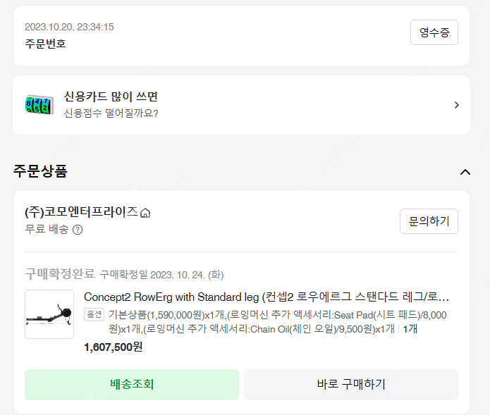 컨셉2 로잉머신 판매합니다 ( Concept2 / 모델...--1