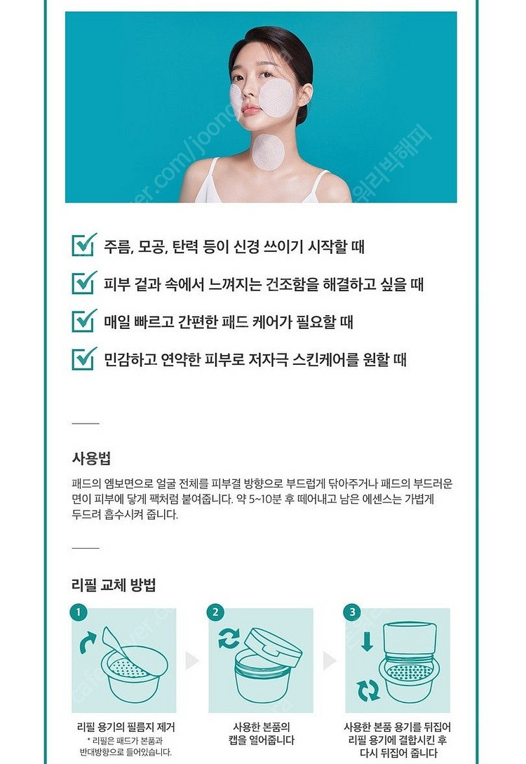 테라비코스 히알루론산 3,000 링클 앰플 패드 220...--6