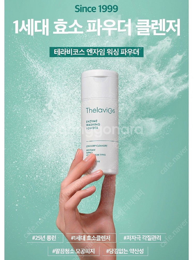 테라비코스 히알루론산 3,000 링클 앰플 패드 220...--9