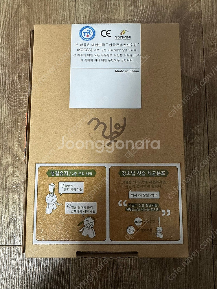 귀여운 칫솔 살균기 판매합니다!!--1