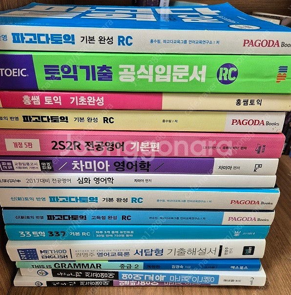 파고다토익,토익기출공식입문서,홍쌤토익기초완성,차미아영어...--0