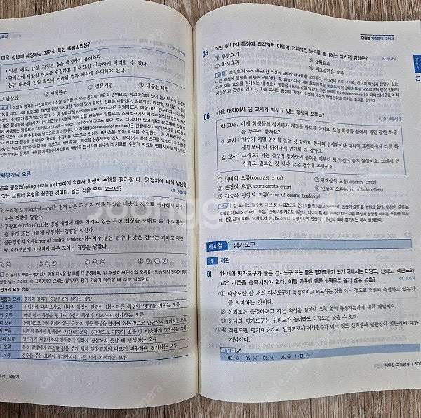 파고다토익,토익기출공식입문서,홍쌤토익기초완성,차미아영어...--2