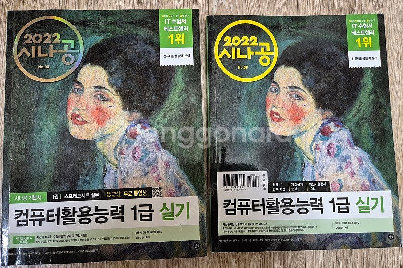 파고다토익,토익기출공식입문서,홍쌤토익기초완성,차미아영어...--4