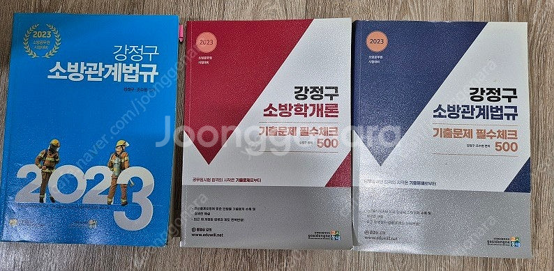 파고다토익,토익기출공식입문서,홍쌤토익기초완성,차미아영어...--6