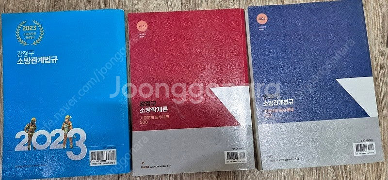 파고다토익,토익기출공식입문서,홍쌤토익기초완성,차미아영어...--7