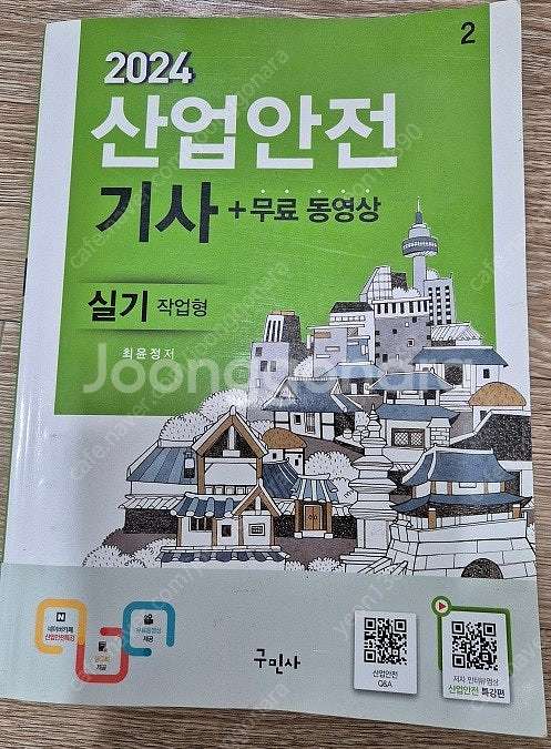 파고다토익,토익기출공식입문서,홍쌤토익기초완성,차미아영어...--8