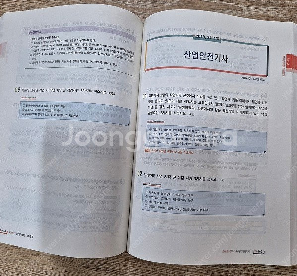 파고다토익,토익기출공식입문서,홍쌤토익기초완성,차미아영어...--9