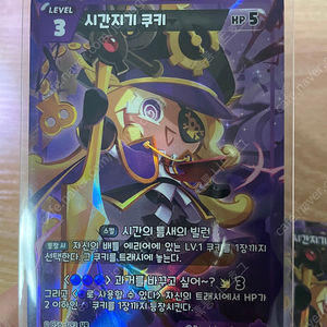 쿠키런 카드 게임: 시간구출 대작전 6탄 약 300장(배송비 포함 판매)